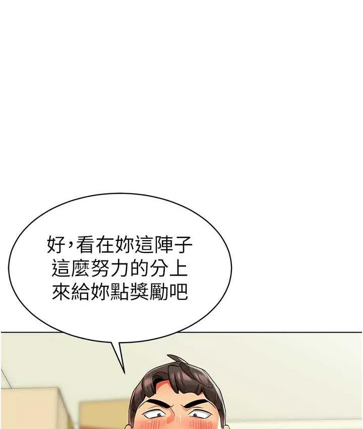 幼儿园老师们 - 韩国漫画 第39话-兑换好宝宝奖励