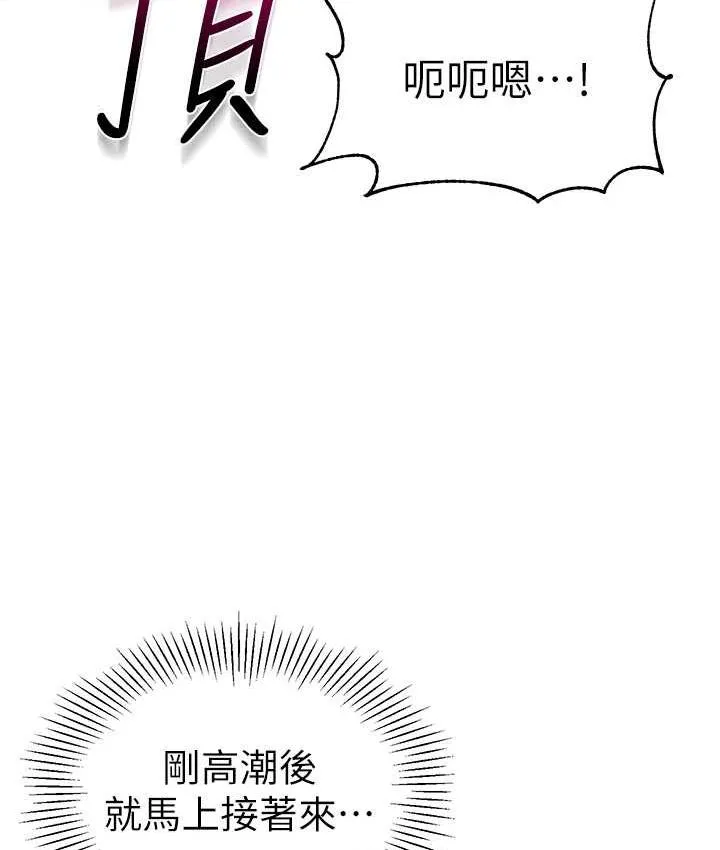 幼儿园老师们 - 韩国漫画 第41话-在玻璃窗前裸体举高高