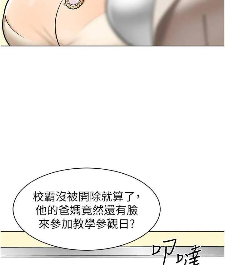 幼儿园老师们 - 韩国漫画 第41话-在玻璃窗前裸体举高高