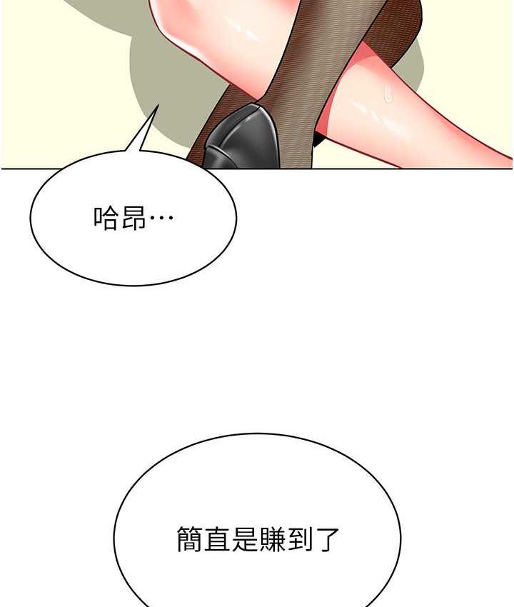 幼儿园老师们 - 韩国漫画 第45话-双鲍间来回猛力摩擦