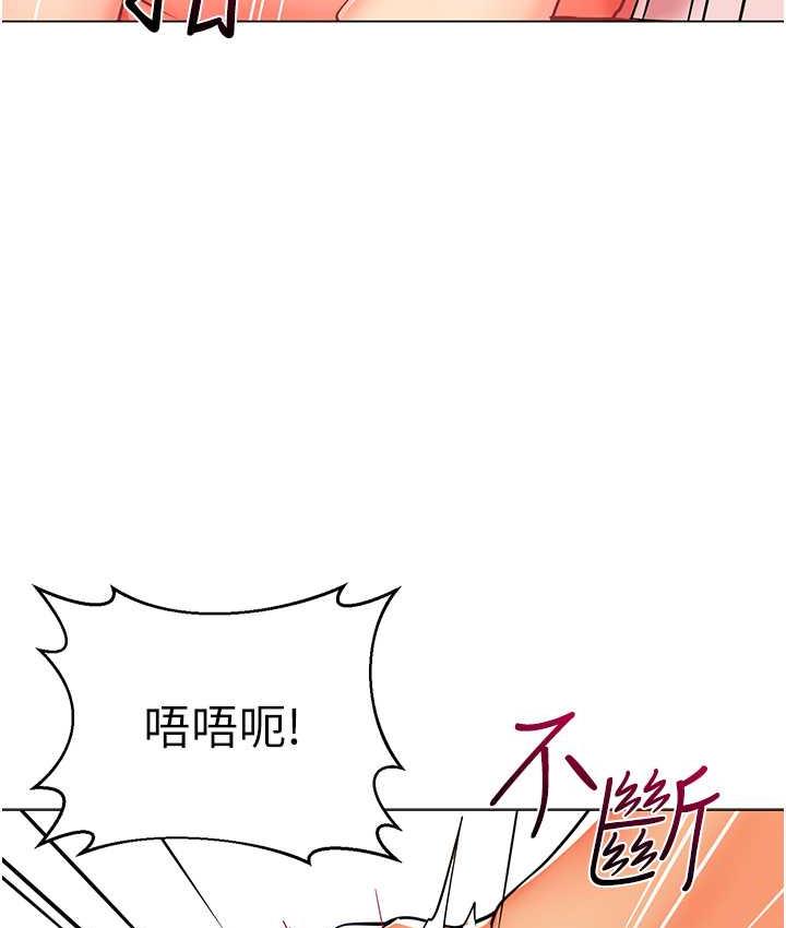 幼儿园老师们 - 韩国漫画 第45话-双鲍间来回猛力摩擦