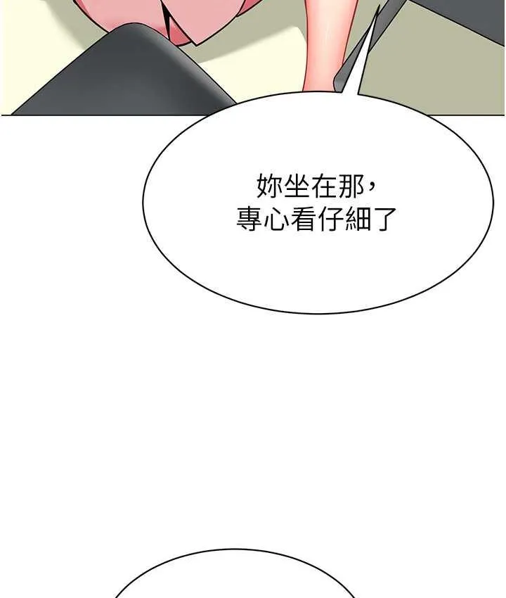 幼儿园老师们 - 韩国漫画 第43话-把家长倒过来干