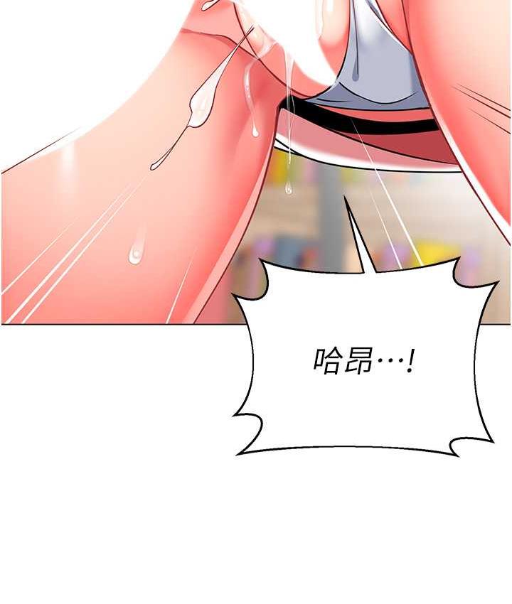 幼儿园老师们 - 韩国漫画 第44话-甜到溢汁的交疊蜜鮑