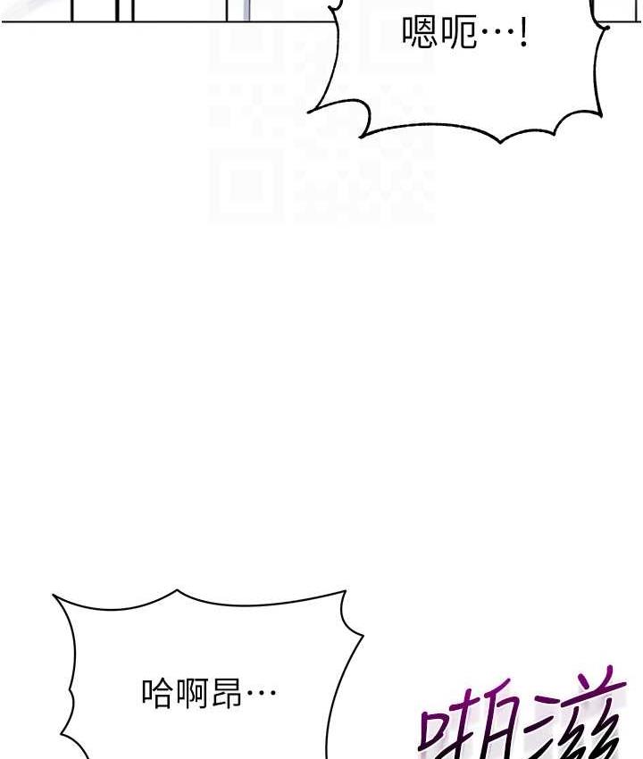 幼儿园老师们 - 韩国漫画 第44话-甜到溢汁的交疊蜜鮑