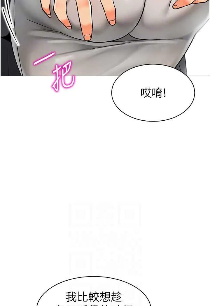 幼儿园老师们 - 韩国漫画 第34话-听说过子债母还吗