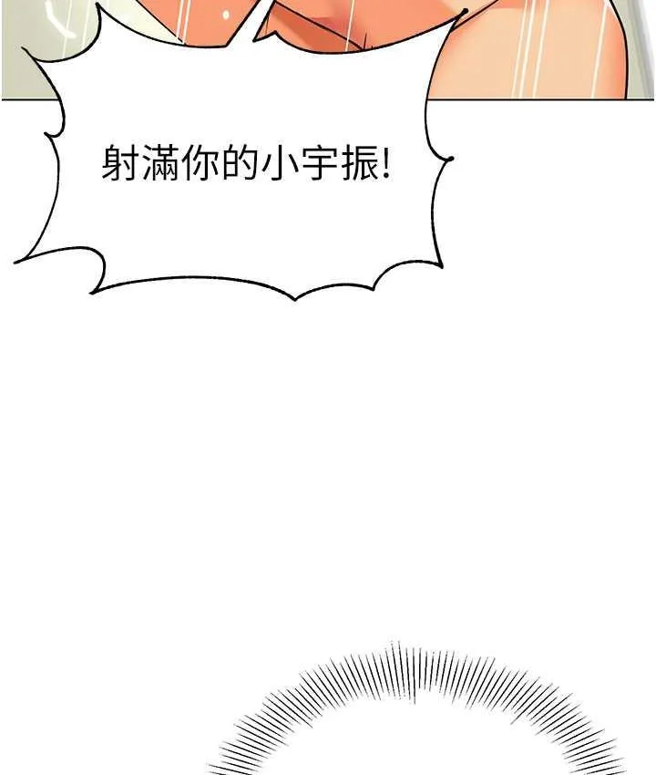 幼儿园老师们 - 韩国漫画 第41话-在玻璃窗前裸体举高高