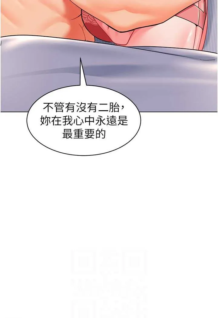 幼儿园老师们 - 韩国漫画 第34话-听说过子债母还吗