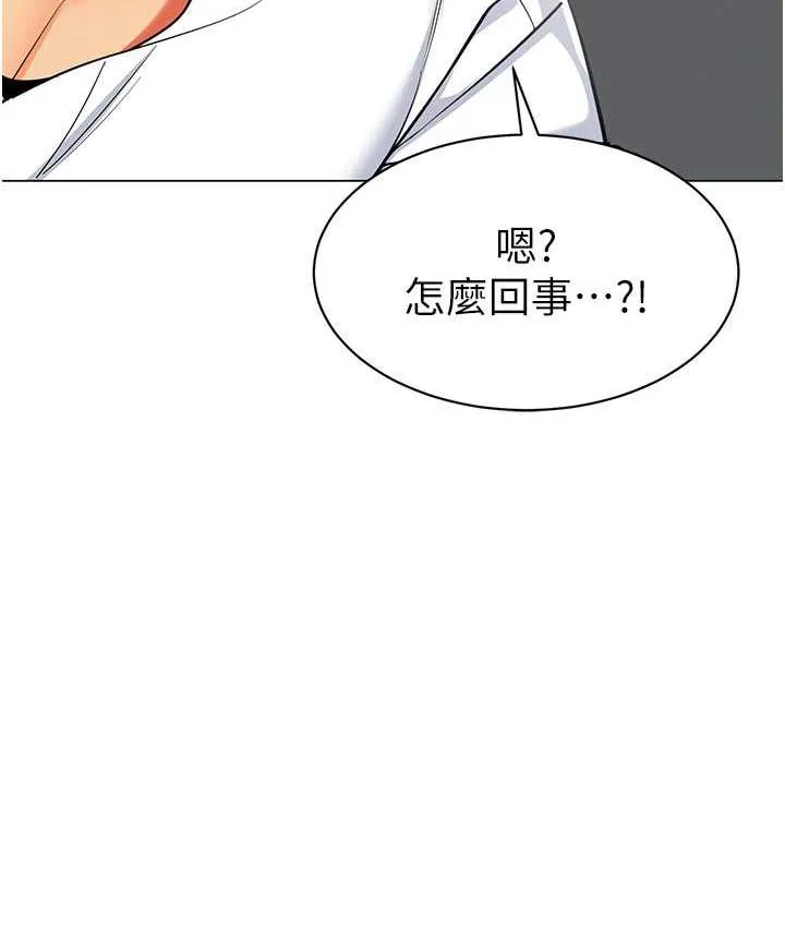 幼儿园老师们 - 韩国漫画 第43话-把家长倒过来干