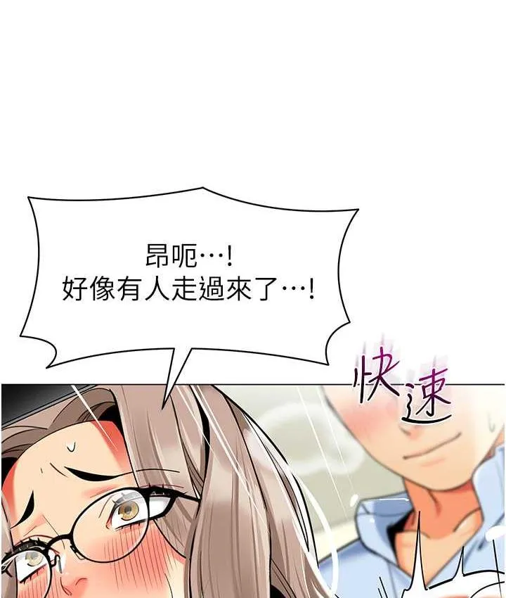 幼儿园老师们 - 韩国漫画 第39话-兑换好宝宝奖励