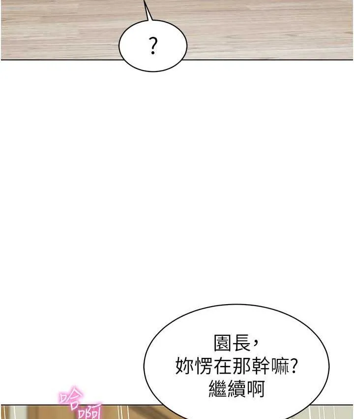 幼儿园老师们 - 韩国漫画 第40话-同時享受两个騷「鮑」