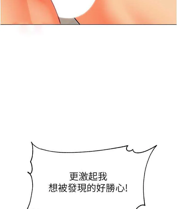 幼儿园老师们 - 韩国漫画 第41话-在玻璃窗前裸体举高高