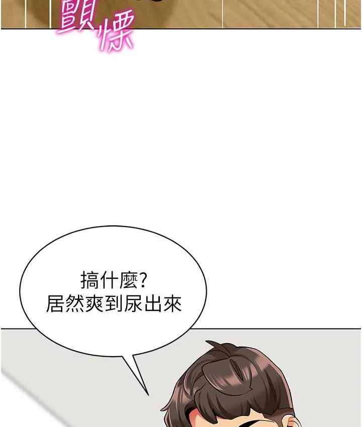 幼儿园老师们 - 韩国漫画 第38话-当受气包爽到潮吹