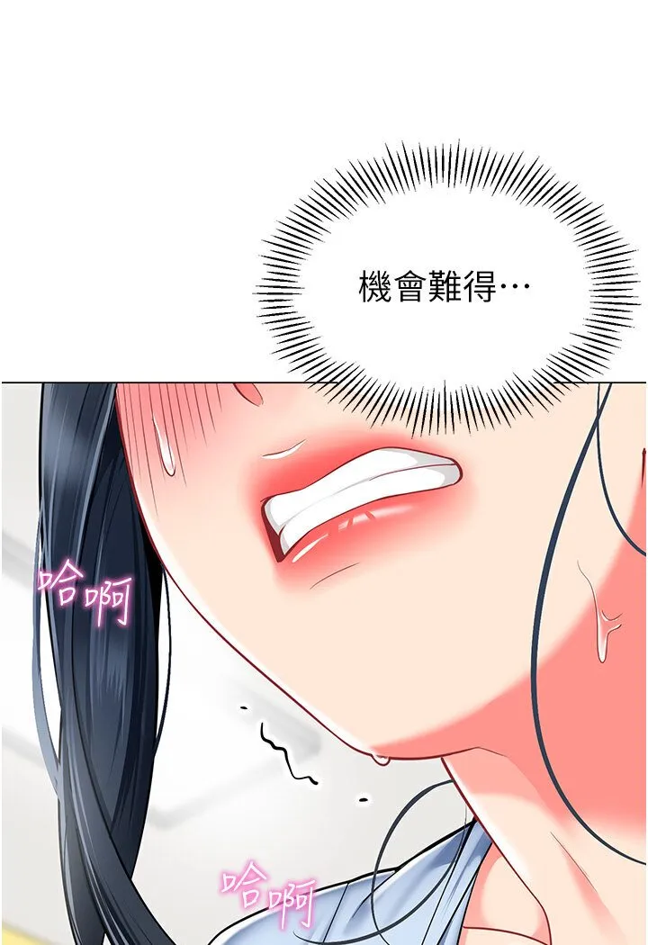 幼儿园老师们 - 韩国漫画 第36话-爽到乱喷淫水的俊凯妈妈