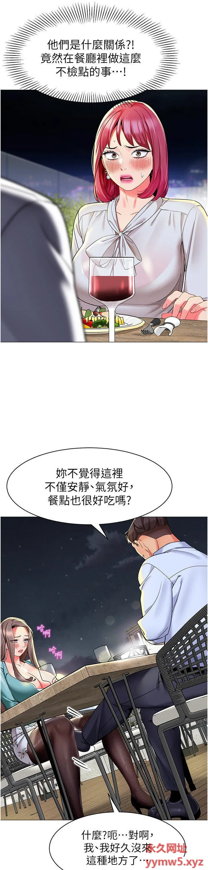 幼儿园老师们 - 韩国漫画 第16话 在楼梯间和人妻激战