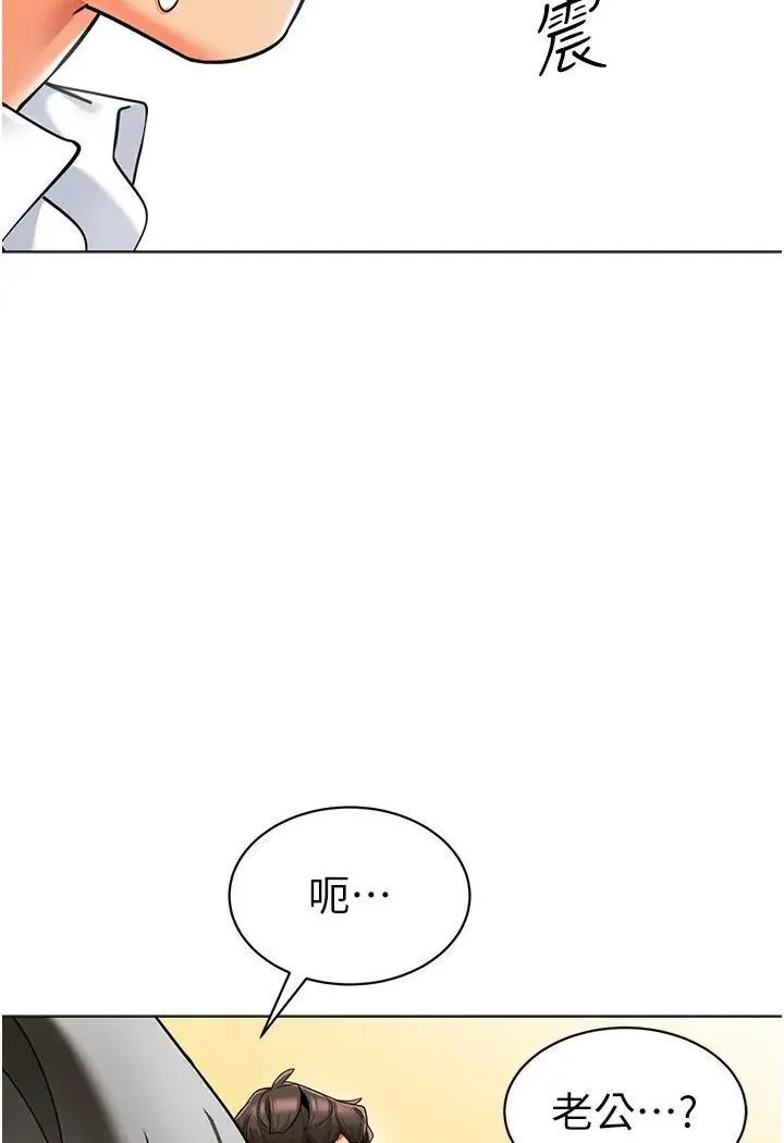 幼儿园老师们 - 韩国漫画 第37话-主人专属出气筒♥