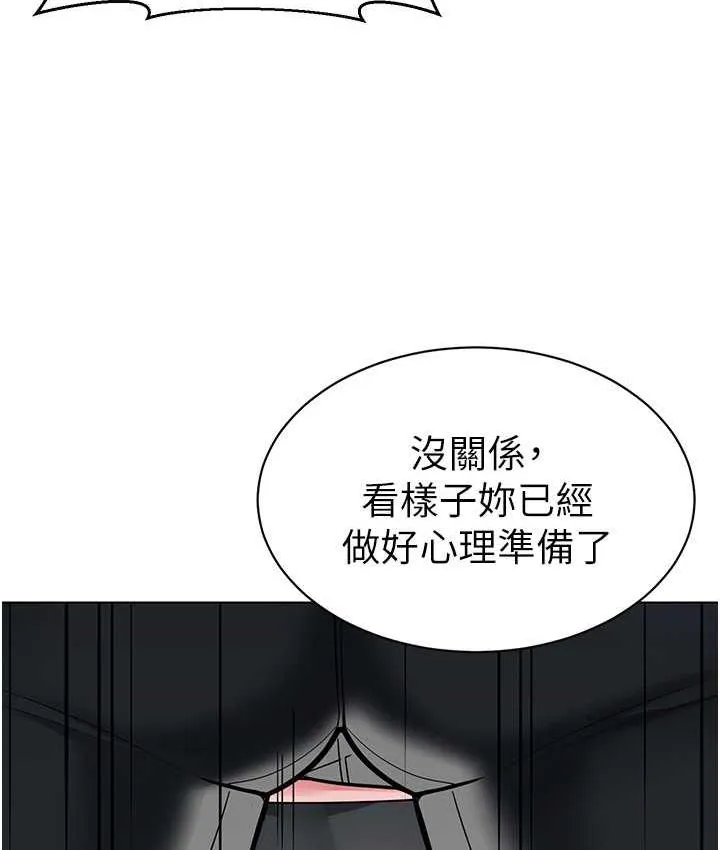 幼儿园老师们 - 韩国漫画 第43话-把家长倒过来干