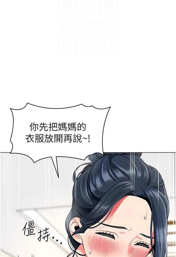 幼儿园老师们 - 韩国漫画 第34话-听说过子债母还吗