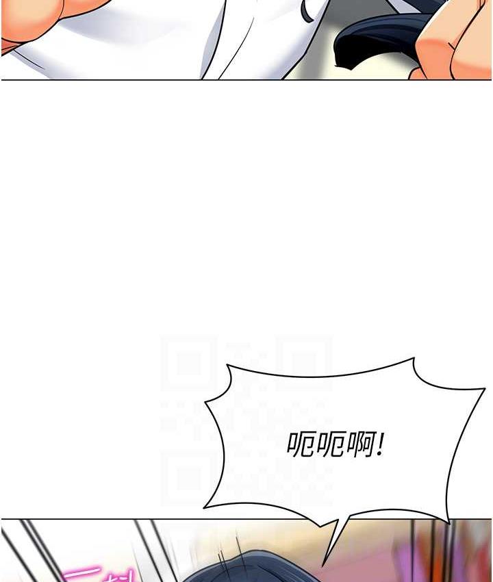 幼儿园老师们 - 韩国漫画 第44话-甜到溢汁的交疊蜜鮑