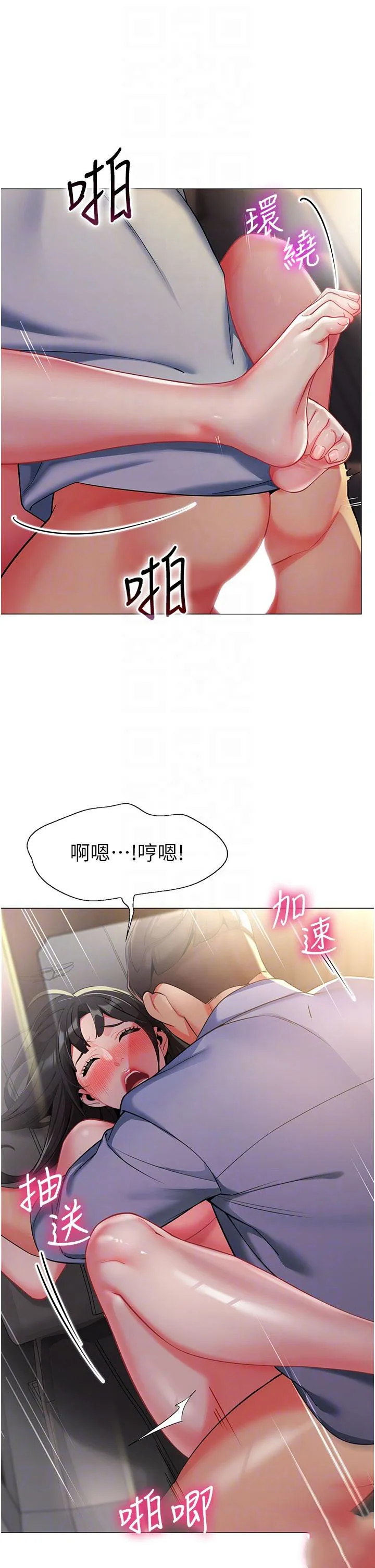 幼儿园老师们 - 韩国漫画 第3话 好像对性♡上瘾了