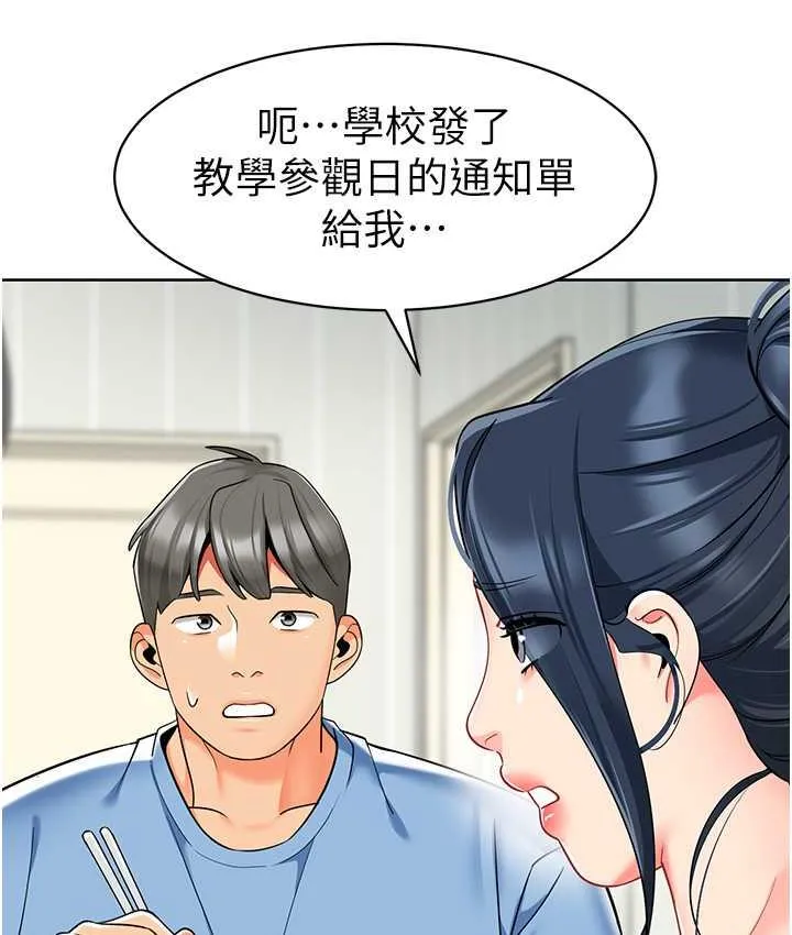 幼儿园老师们 - 韩国漫画 第39话-兑换好宝宝奖励