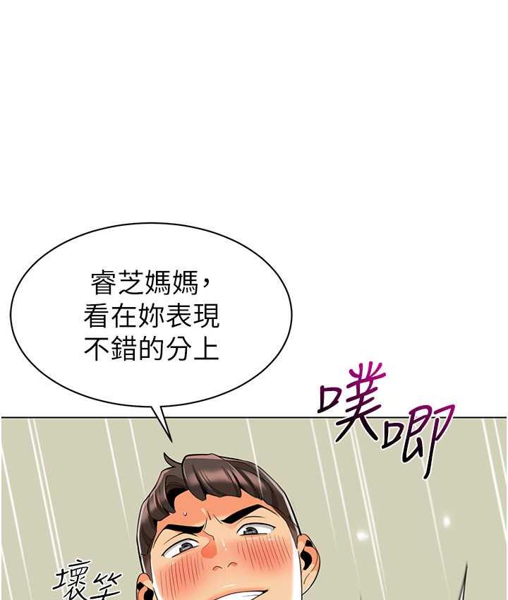 幼儿园老师们 - 韩国漫画 第45话-双鲍间来回猛力摩擦