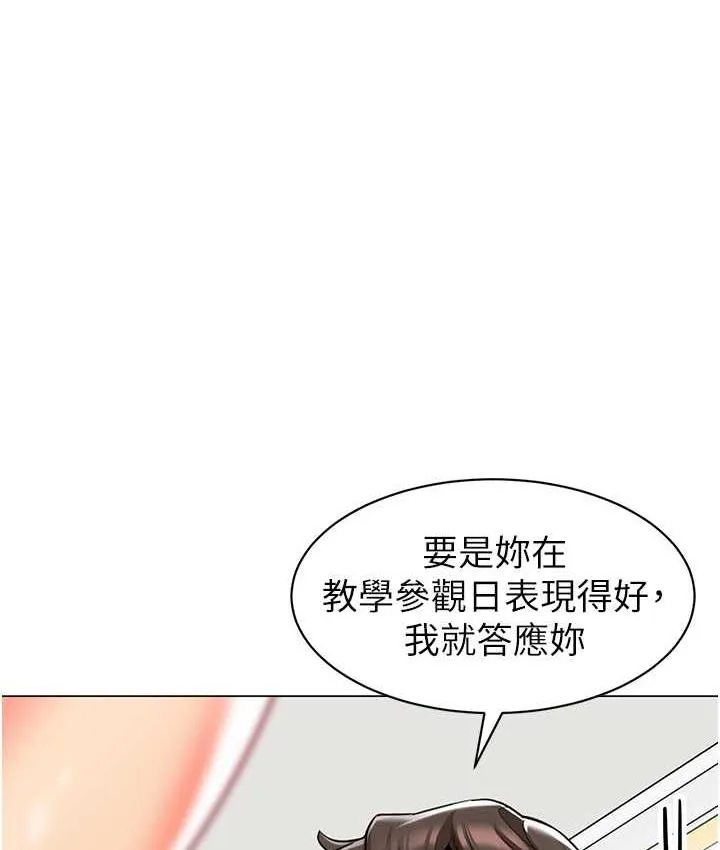 幼儿园老师们 - 韩国漫画 第39话-兑换好宝宝奖励