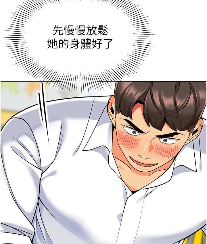 幼儿园老师们 - 韩国漫画 第44话-甜到溢汁的交疊蜜鮑