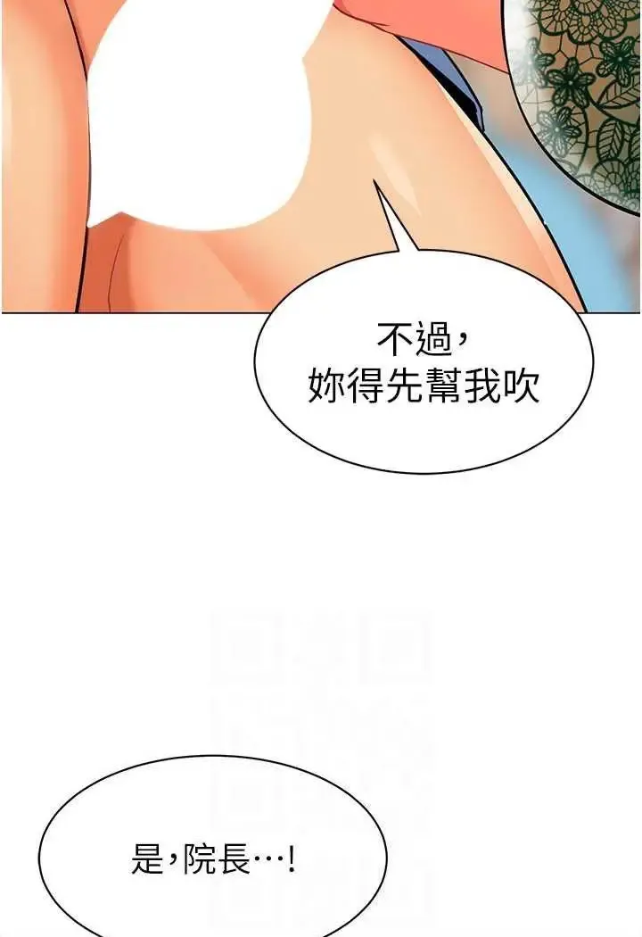 幼儿园老师们 - 韩国漫画 第32话_淫蕩的好宝宝印章