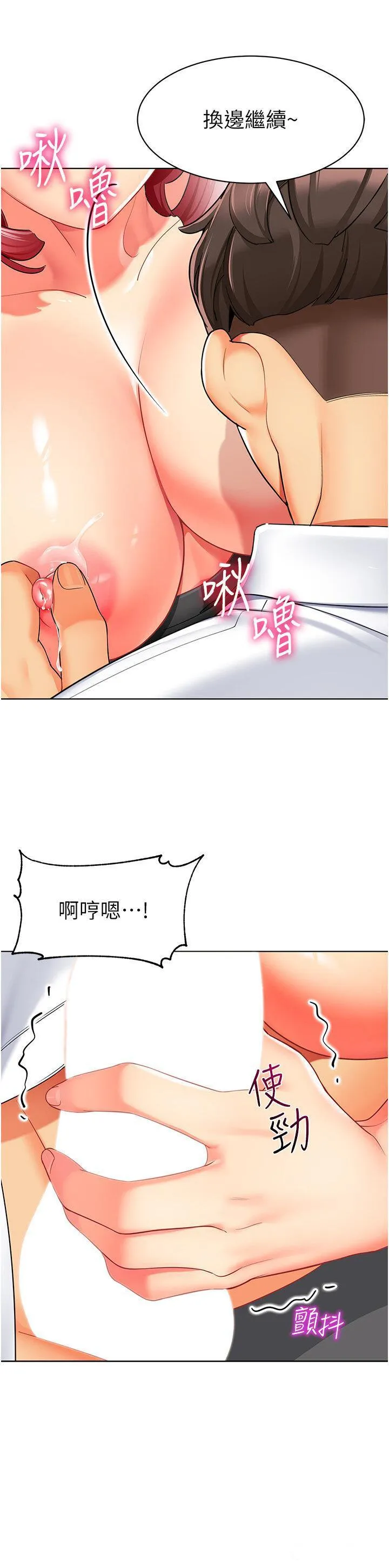 幼儿园老师们 - 韩国漫画 18话_开苞机车女同事