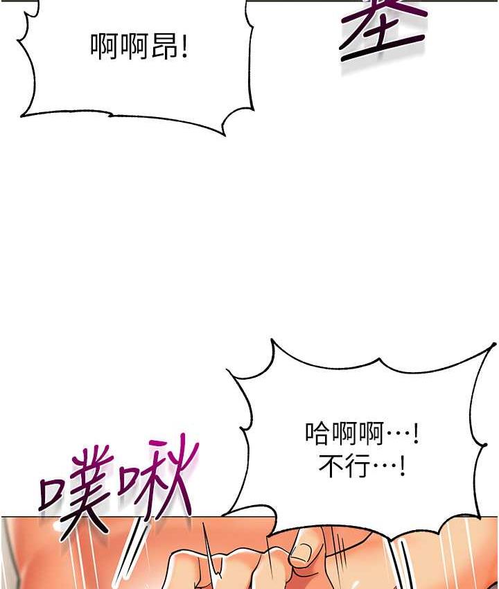 幼儿园老师们 - 韩国漫画 第45话-双鲍间来回猛力摩擦