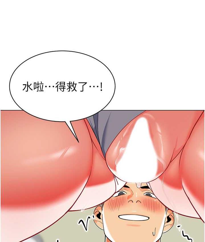 幼儿园老师们 - 韩国漫画 第44话-甜到溢汁的交疊蜜鮑