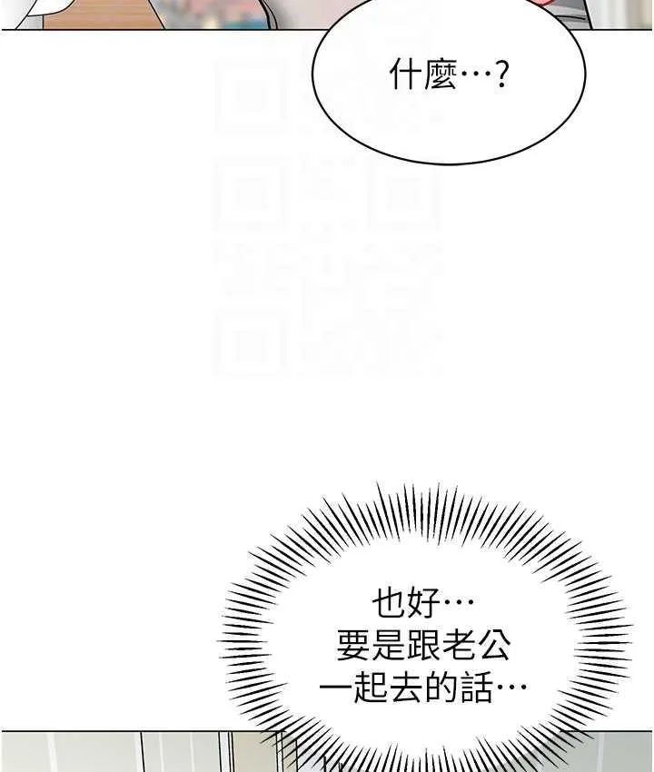 幼儿园老师们 - 韩国漫画 第39话-兑换好宝宝奖励