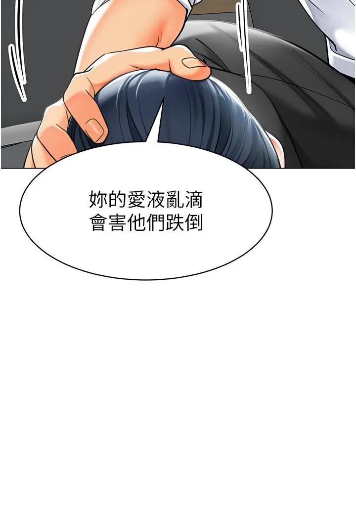 幼儿园老师们 - 韩国漫画 第36话-爽到乱喷淫水的俊凯妈妈