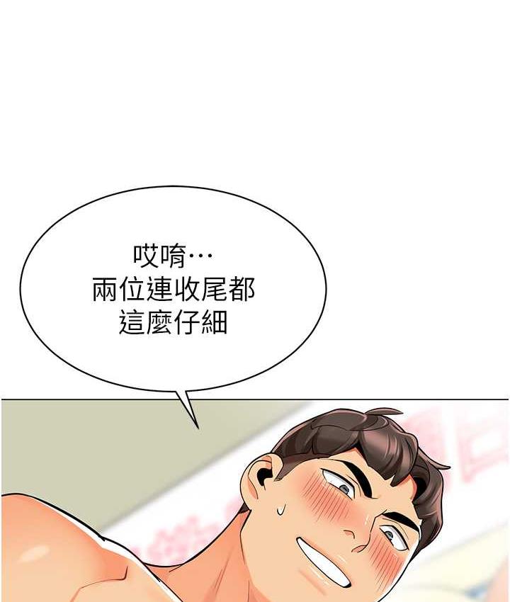 幼儿园老师们 - 韩国漫画 第45话-双鲍间来回猛力摩擦