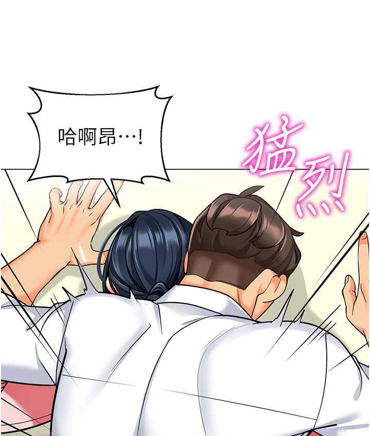 幼儿园老师们 - 韩国漫画 第44话-甜到溢汁的交疊蜜鮑