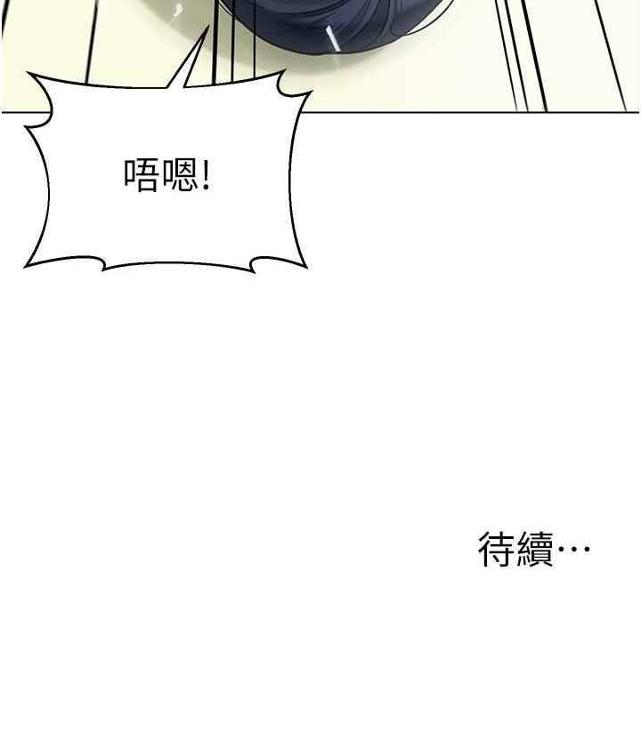 幼儿园老师们 - 韩国漫画 第44话-甜到溢汁的交疊蜜鮑