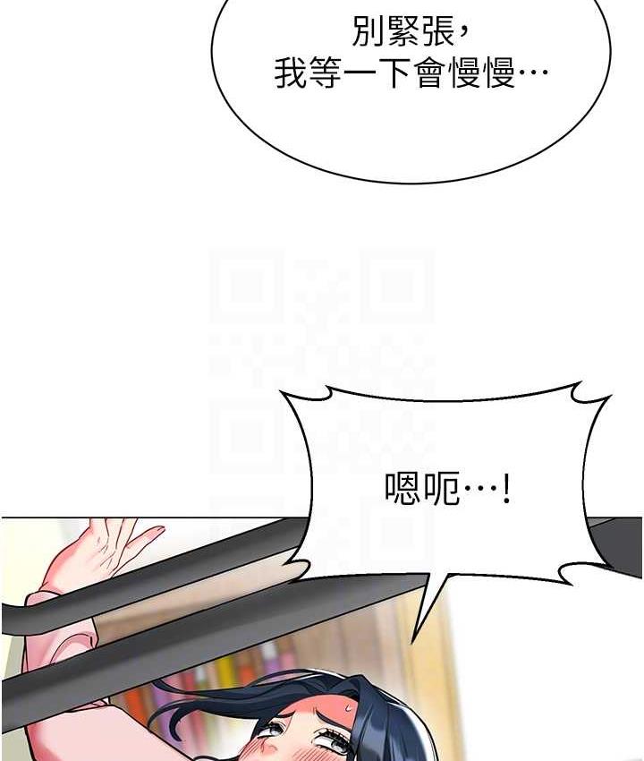 幼儿园老师们 - 韩国漫画 第44话-甜到溢汁的交疊蜜鮑