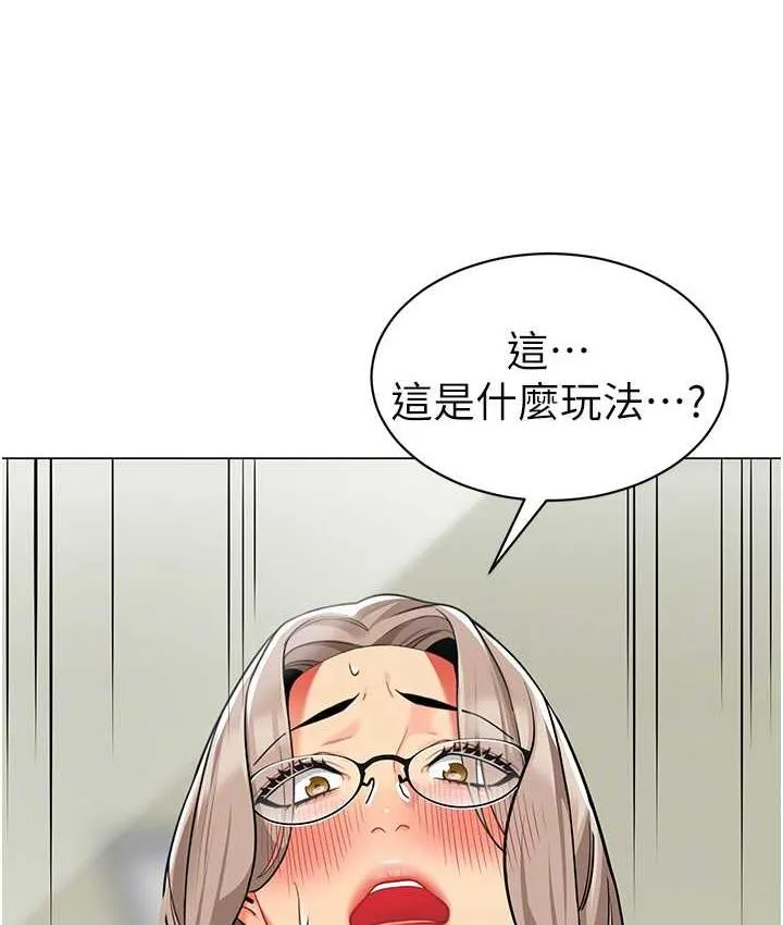 幼儿园老师们 - 韩国漫画 第41话-在玻璃窗前裸体举高高