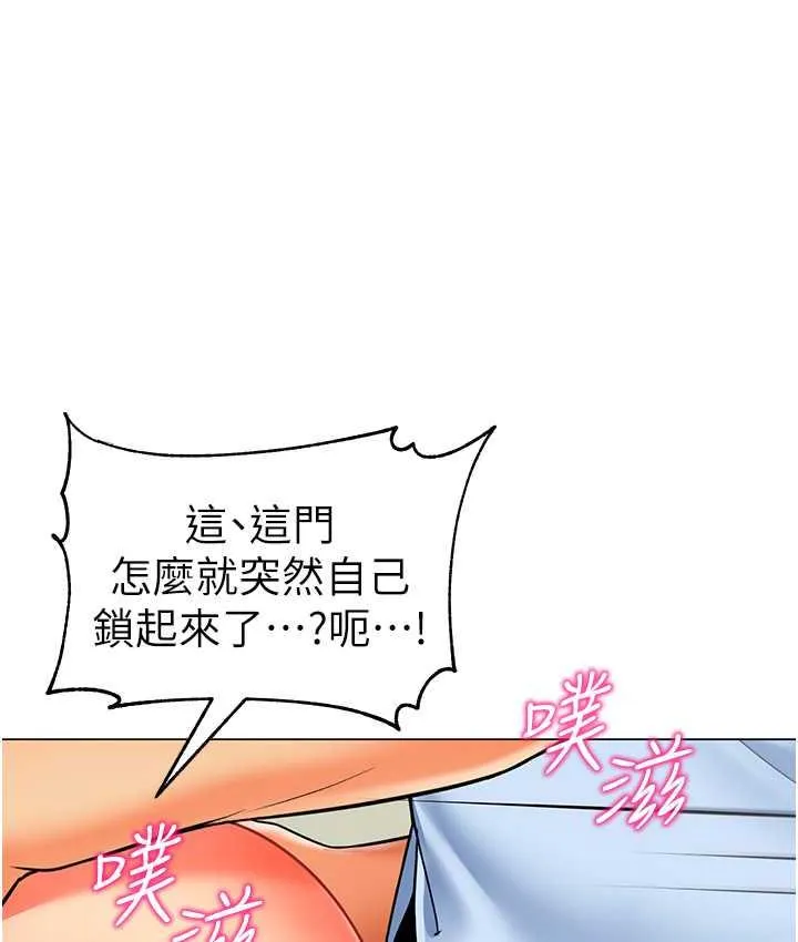 幼儿园老师们 - 韩国漫画 第40话-同時享受两个騷「鮑」