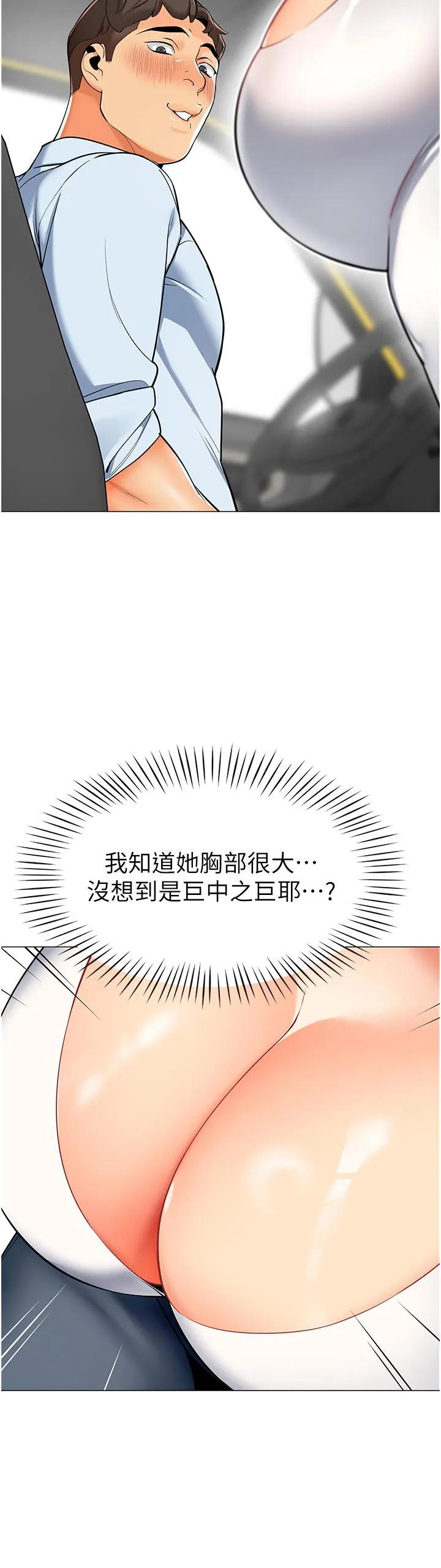 幼儿园老师们 - 韩国漫画 第1话 要不要直接摸摸看?