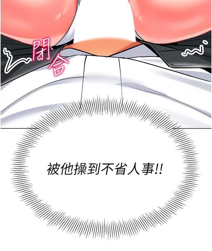 幼儿园老师们 - 韩国漫画 第43话-把家长倒过来干