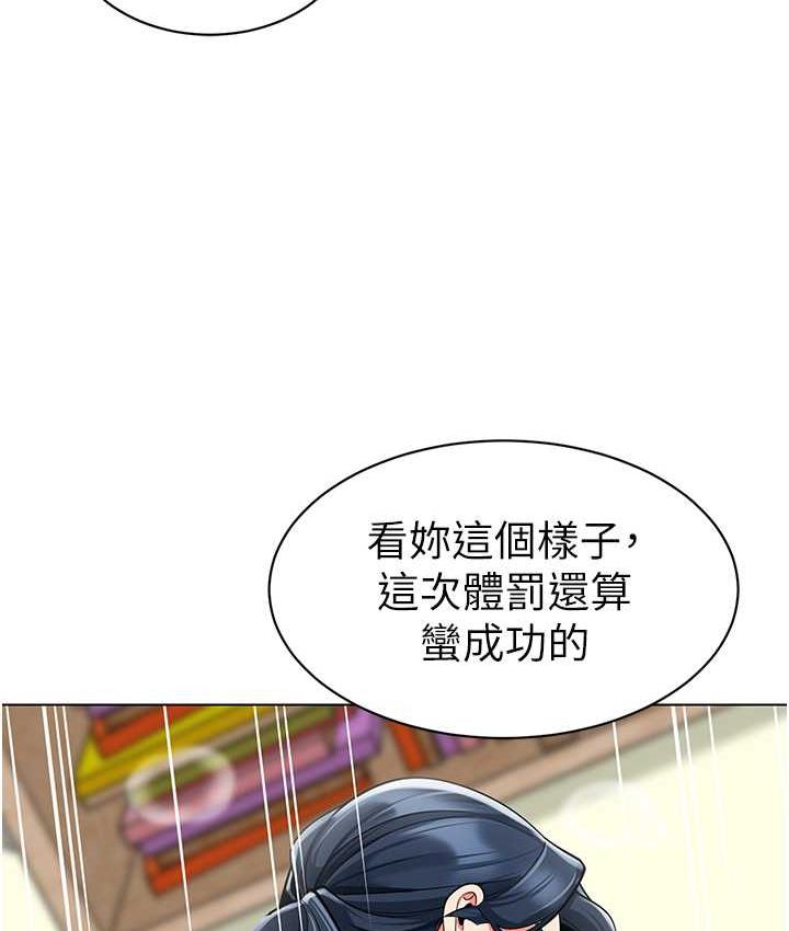 幼儿园老师们 - 韩国漫画 第44话-甜到溢汁的交疊蜜鮑