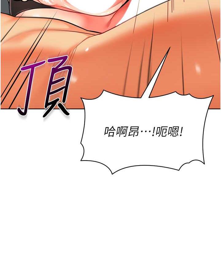 幼儿园老师们 - 韩国漫画 第45话-双鲍间来回猛力摩擦