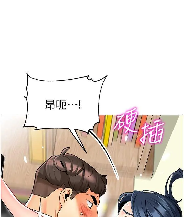 幼儿园老师们 - 韩国漫画 第43话-把家长倒过来干