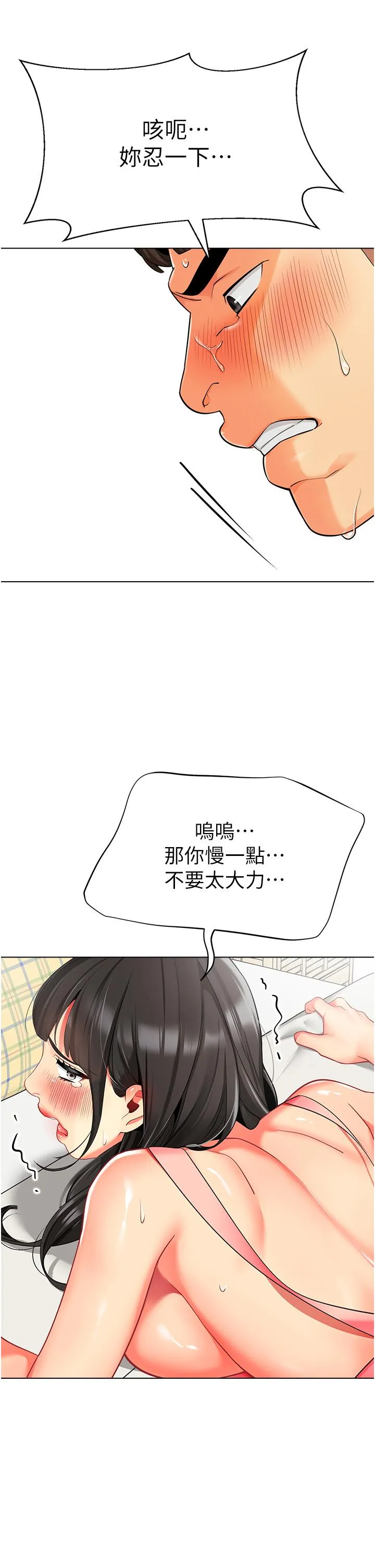 幼儿园老师们 - 韩国漫画 第10話-裸體圍裙的誘惑