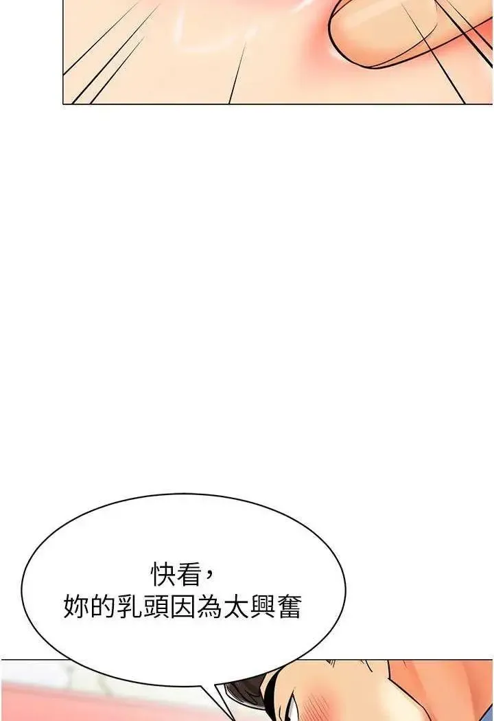 幼儿园老师们 - 韩国漫画 第32话_淫蕩的好宝宝印章