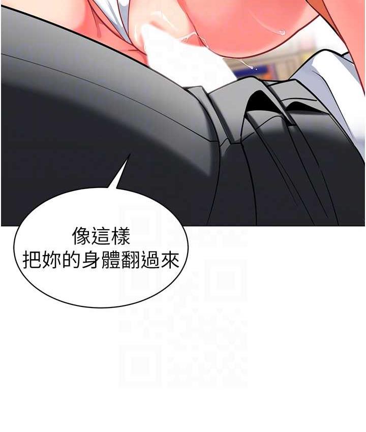 幼儿园老师们 - 韩国漫画 第44话-甜到溢汁的交疊蜜鮑