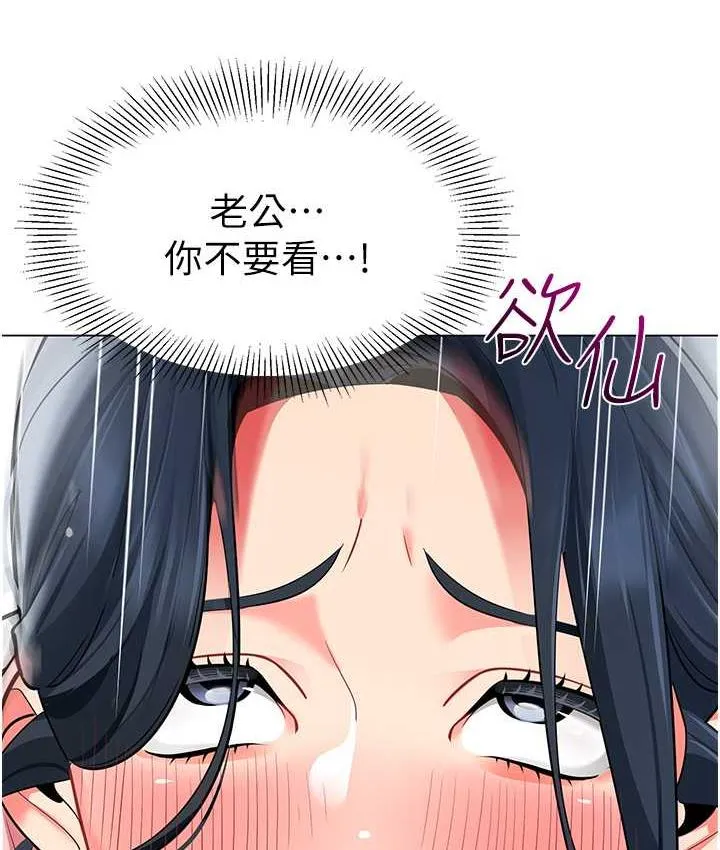 幼儿园老师们 - 韩国漫画 第43话-把家长倒过来干