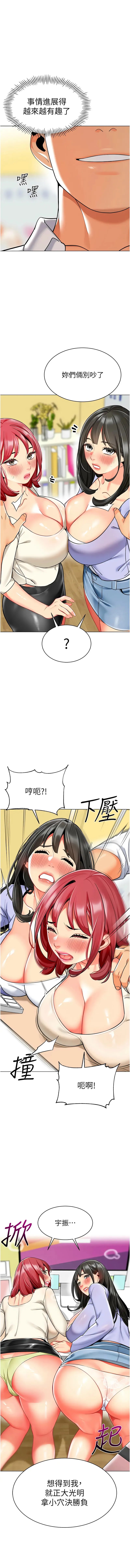 幼儿园老师们 - 韩国漫画 幼儿园老师们  第47话