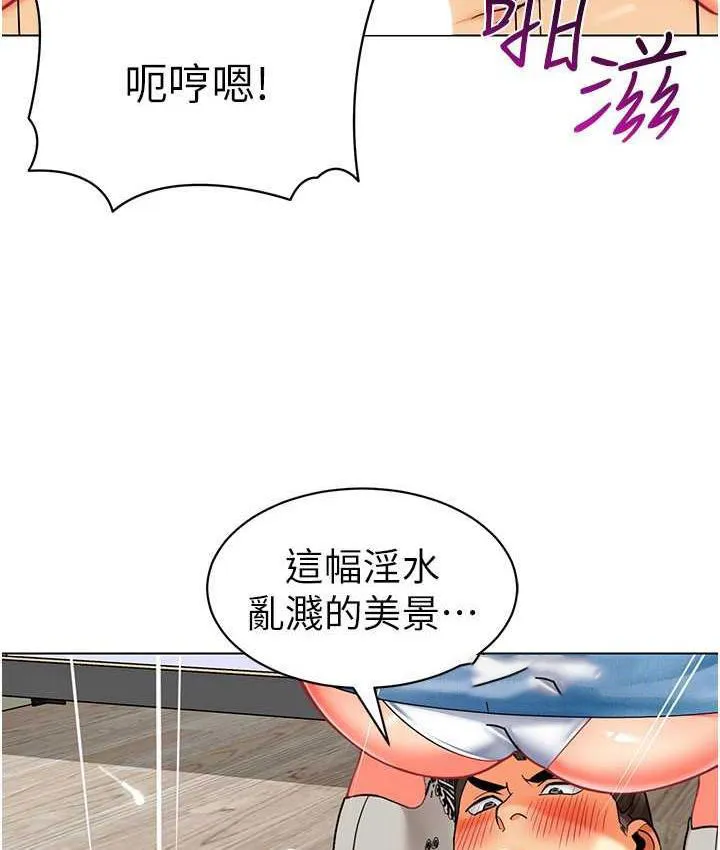 幼儿园老师们 - 韩国漫画 第40话-同時享受两个騷「鮑」